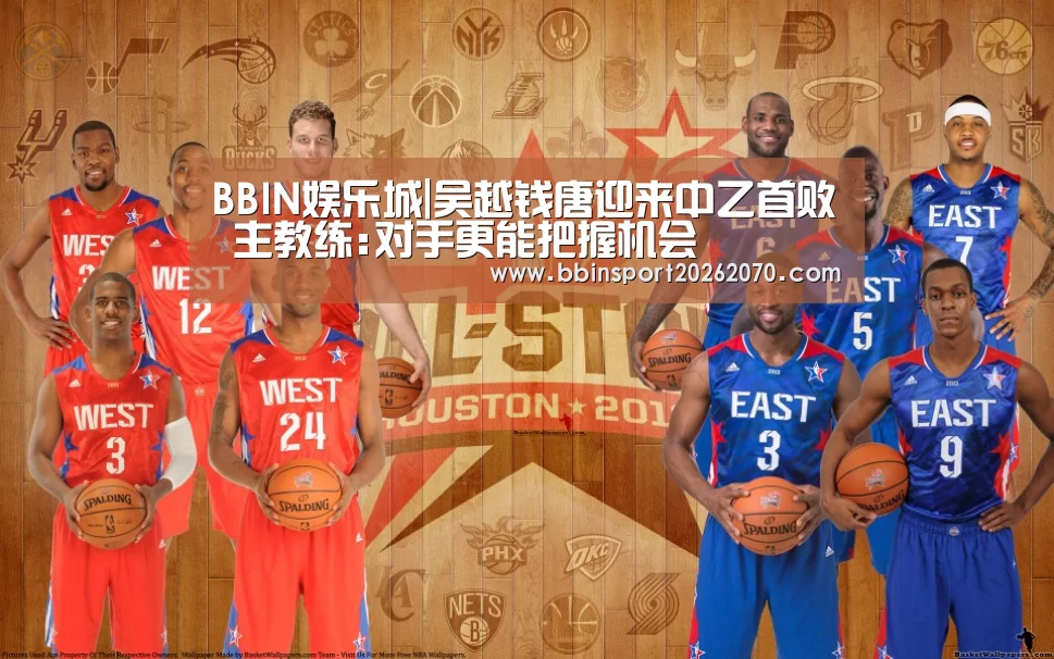 BBIN娱乐城|吴越钱唐迎来中乙首败 主教练:对手更能把握机会(图2) BBIN入口