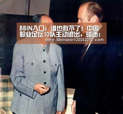 BBIN入口