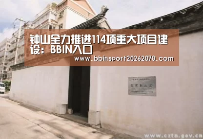 BBIN体育