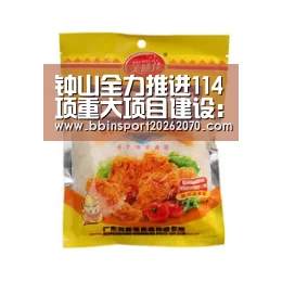 BBIN娱乐城