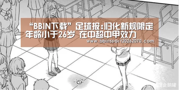 BBIN下载