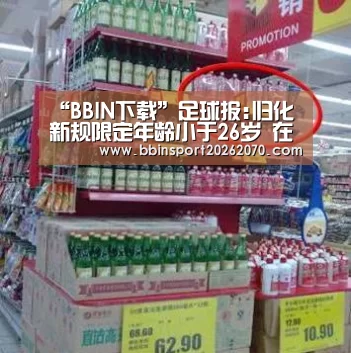 BBIN体育
