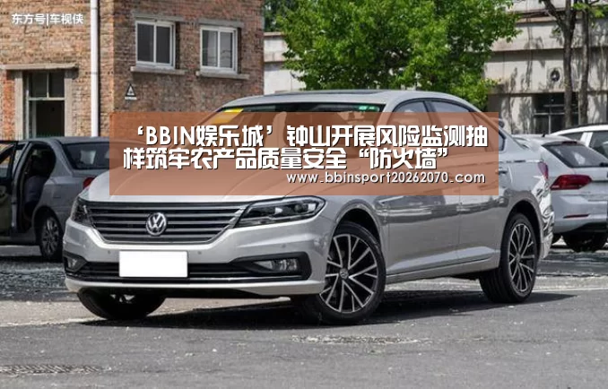 BBIN娱乐城