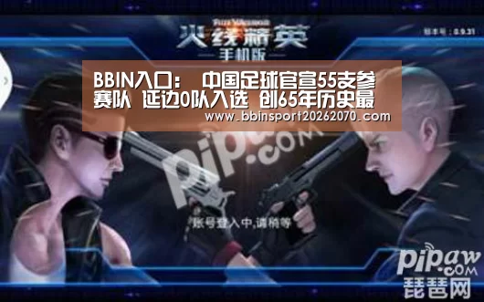 BBIN下载