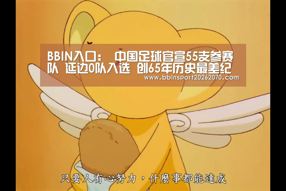 BBIN入口
