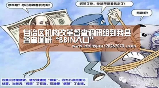 BBIN入口