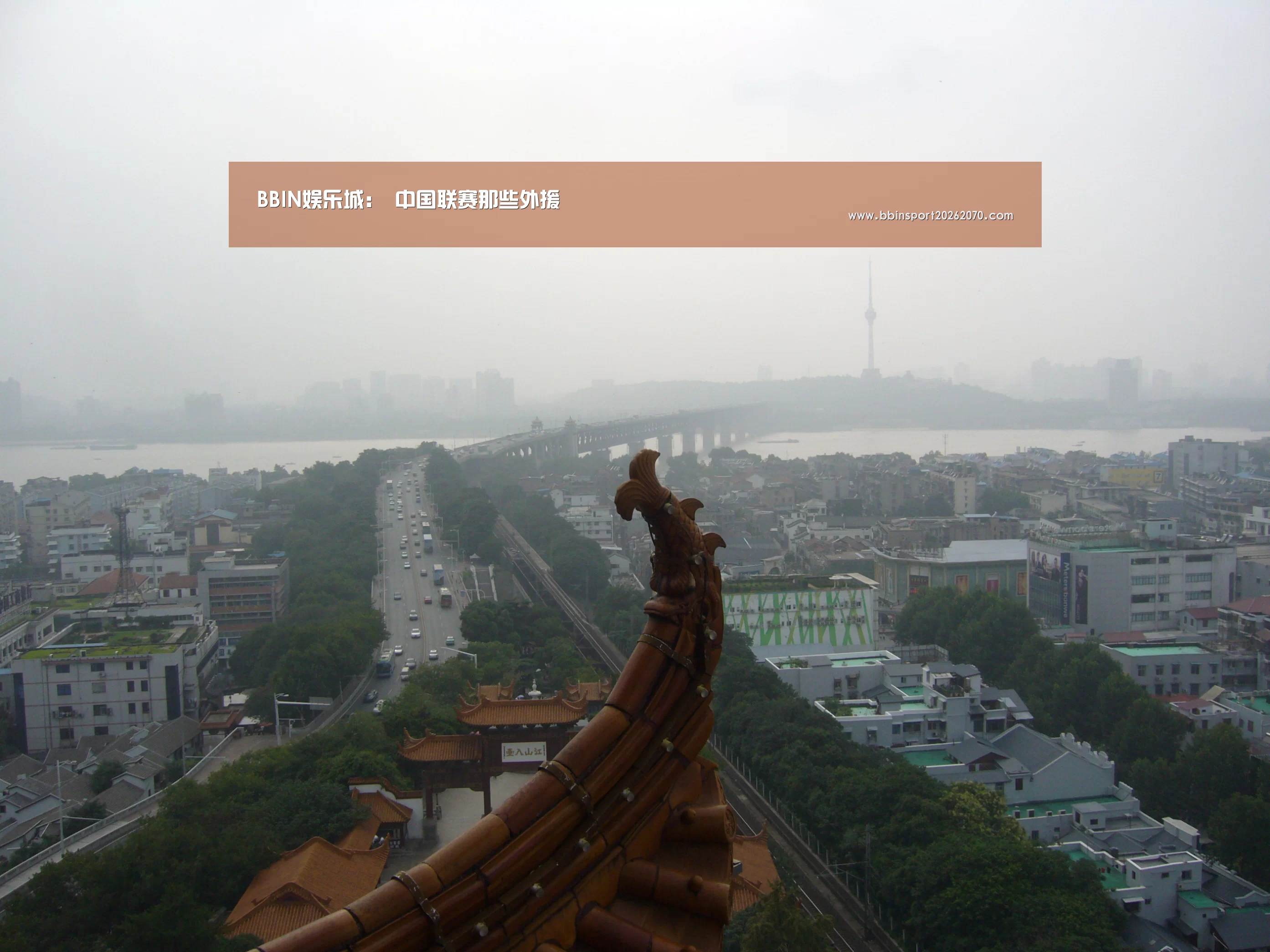 BBIN娱乐城:
中国联赛那些外援(图2) BBIN体育