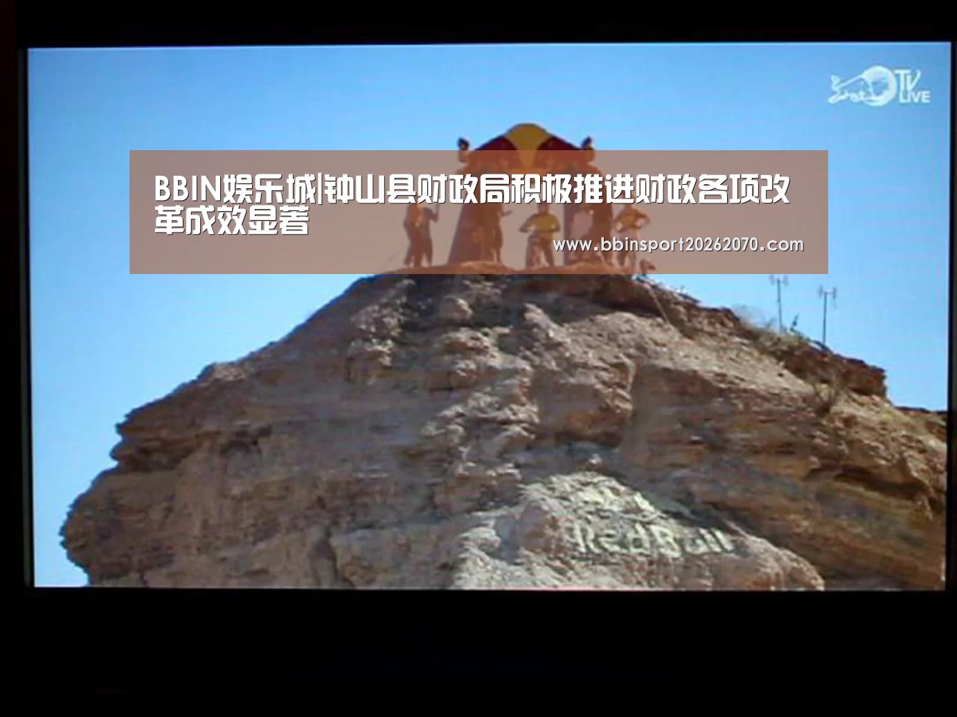 BBIN娱乐城|钟山县财政局积极推进财政各项改革成效显著(图1) BBIN入口