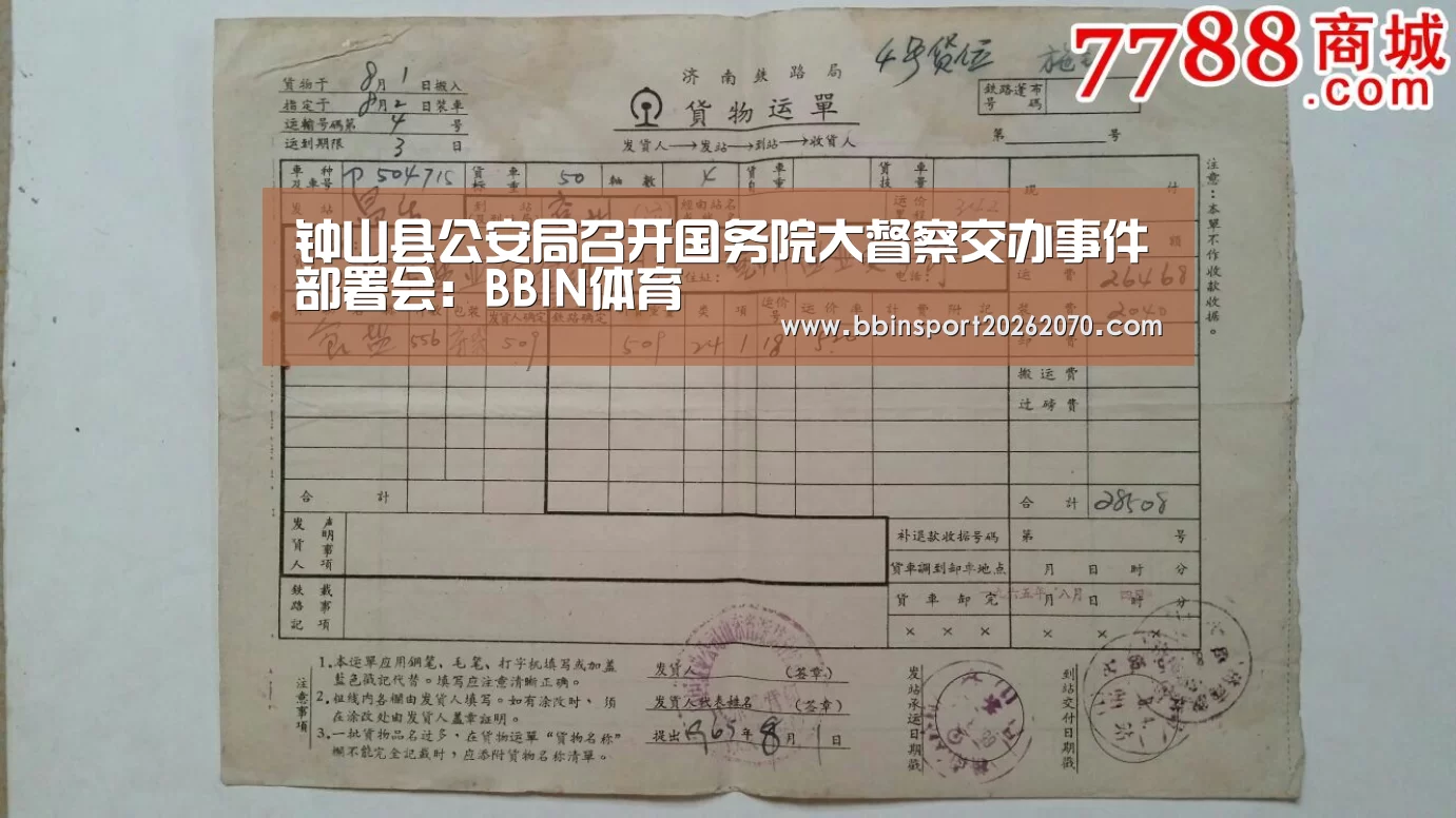 BBIN体育